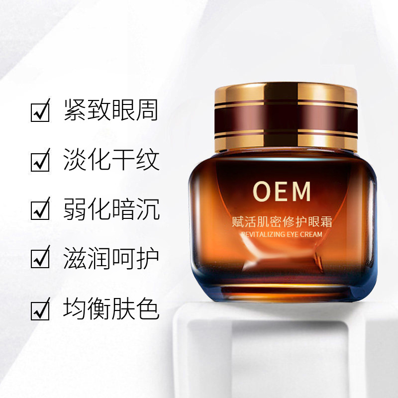 医可妍_紧致淡纹眼霜