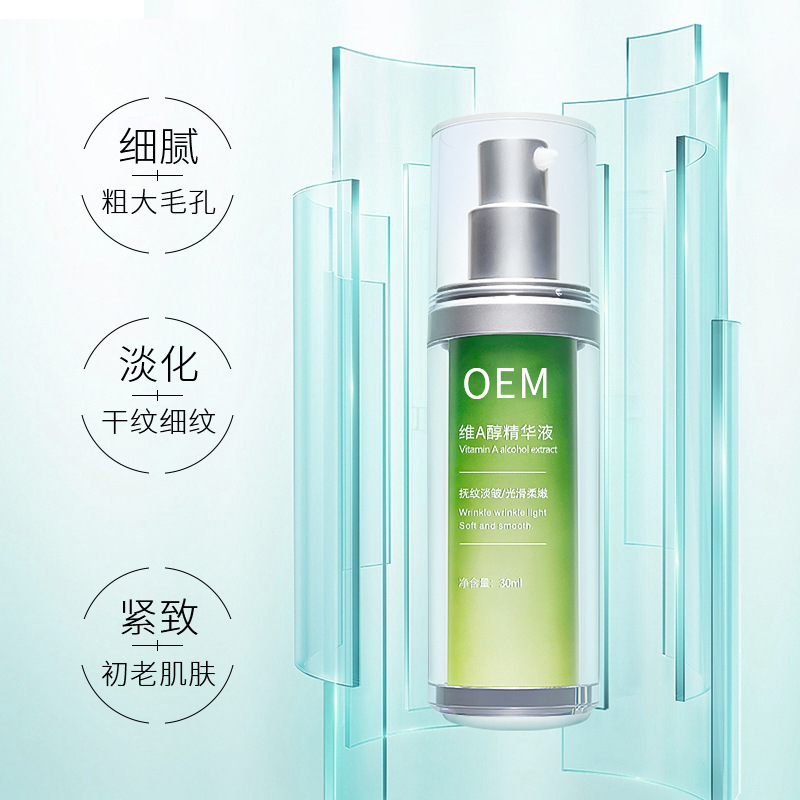 医可妍_抗初老精华液OEM