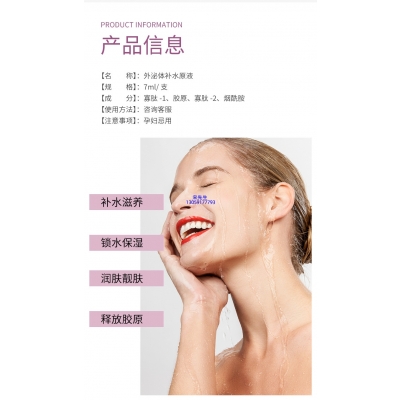 医可妍_仪器导入式_水光动能素