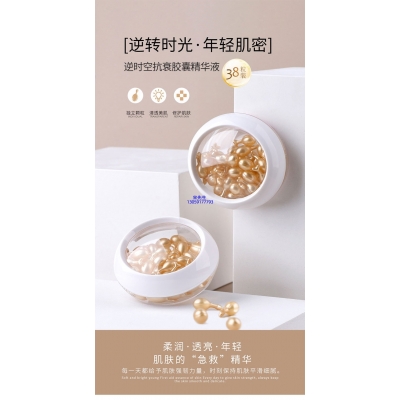医可妍_逆时空抗衰精华液次抛胶囊代加工oem