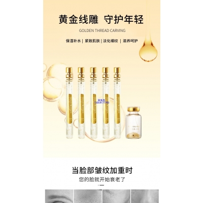 医可妍_黄金线雕OEM代加工