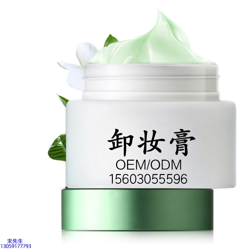 医可妍_卸妆膏 温和不刺激 O刺激配方 深层清洁彩妆护肤面部无残留