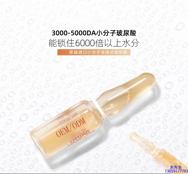 医可妍_玻尿酸安培瓶原液