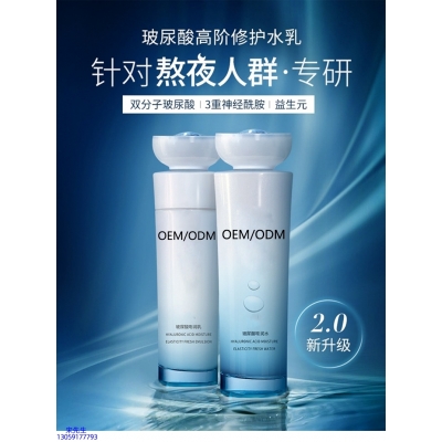 医可妍_玻尿酸水乳套装