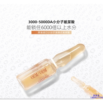 医可妍_玻尿酸安培瓶原液