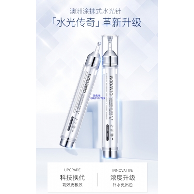 医可妍_水光针精华原液