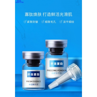 医可妍_纤连蛋白冻干粉