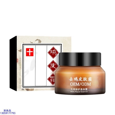 医可妍_去鸡皮肤毛刺毛角周滋润修复保湿身体霜