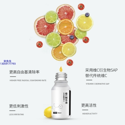 医可妍_精华液VC面部去皱抗皱提拉精致补水保湿提亮肤色美白