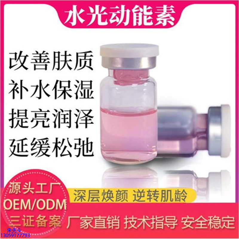 医可妍_水光动能素导入