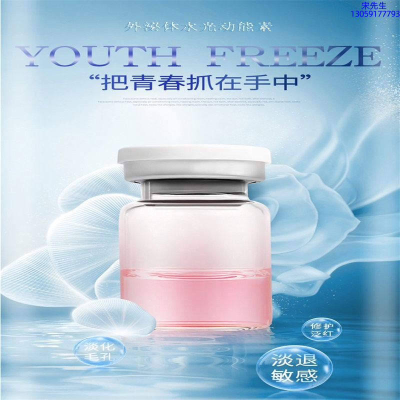 医可妍_水光和有针区别