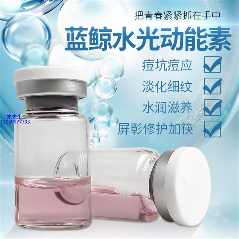 医可妍_水光动能素精华原液保湿