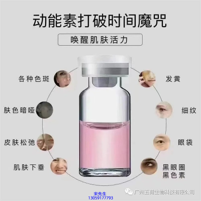 医可妍_水光动能素厂家货源