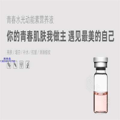 医可妍_水光动能素精华原液OEM定制