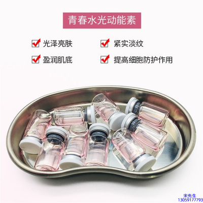 医可妍_水光动能素可以保持多久