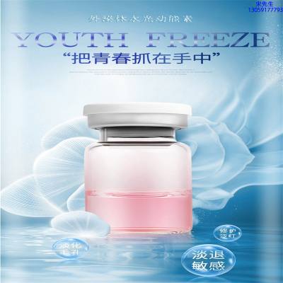 医可妍_水光补水保湿
