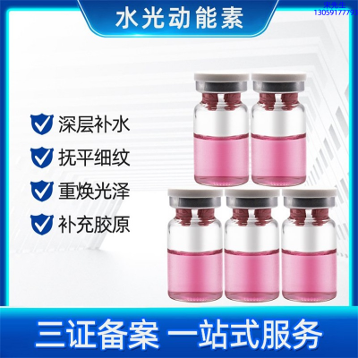 医可妍_水光贴牌