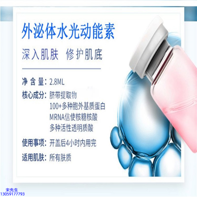 医可妍_水光导入