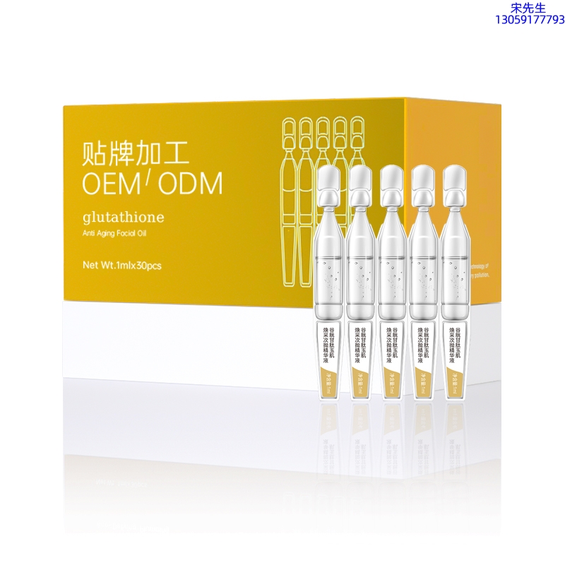 医可妍_谷胱甘肽玉肌焕采次抛精华液（30支）