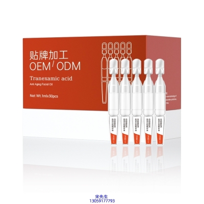 医可妍_传明酸赋活亮泽次抛精华液